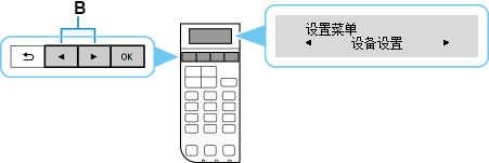 “设置菜单”屏幕:选择“设备设置”
